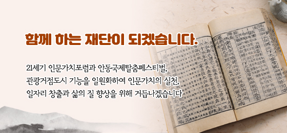 재단 소개
