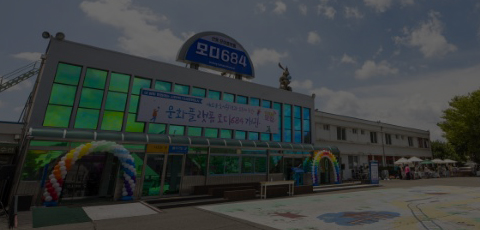 문화도시사업