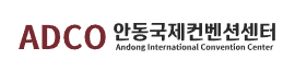 안동국제컨벤션센터