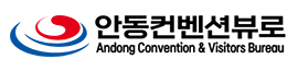 안동컨벤션뷰로