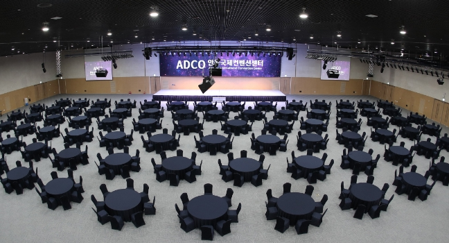 안동국제컨벤션센터